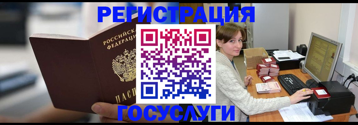 купить прописку в Абакане