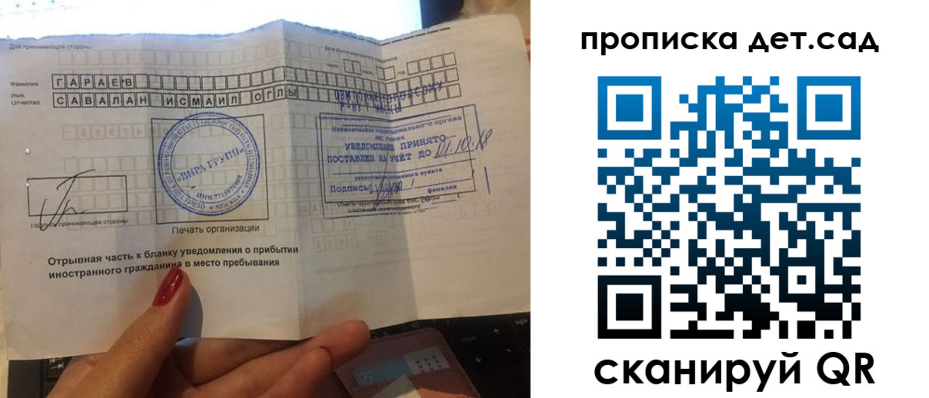 прописка для военкомата в Абакане