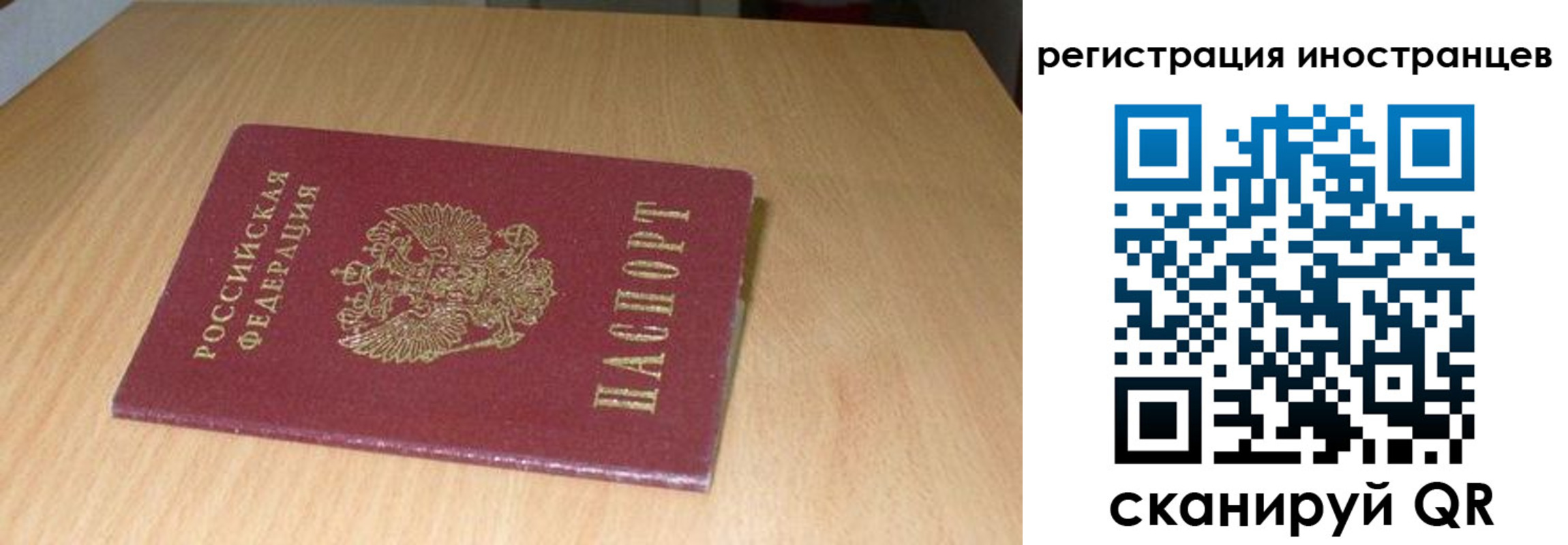 купить прописку в Абакане