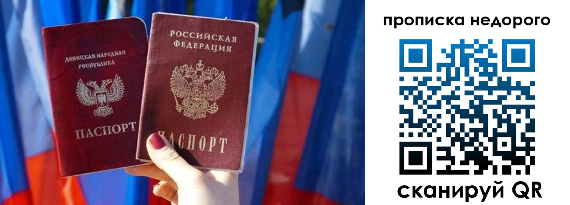 прописка в Абакане
