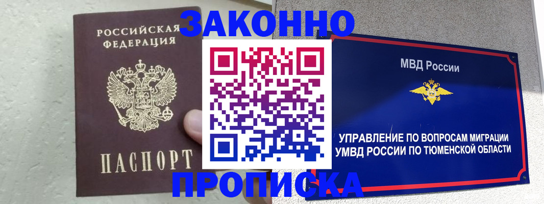 регистрация для дет. сада в Абакане