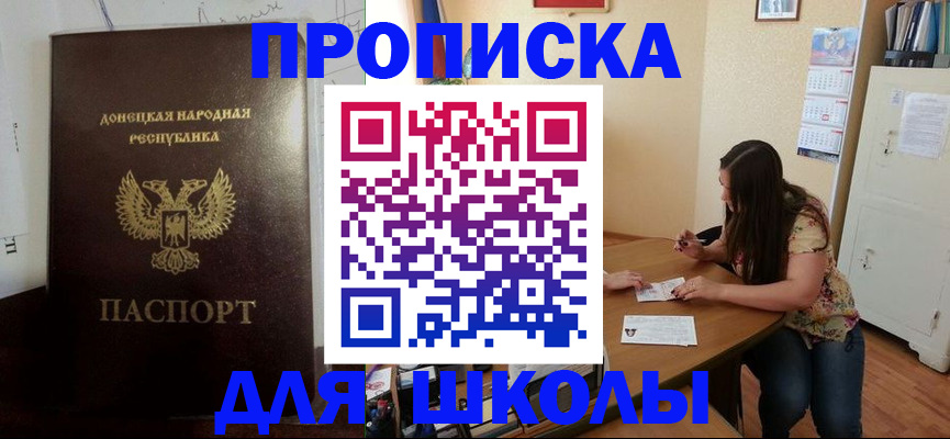 прописка в квартире в Абакане