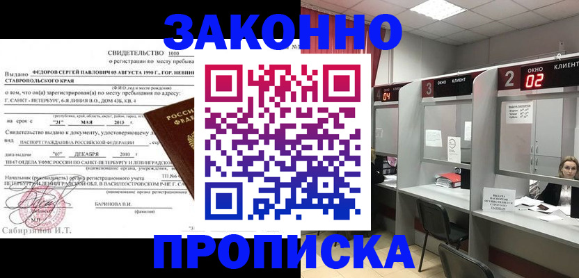 регистрация для дет. сада в Абакане
