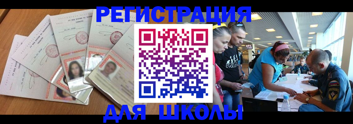 временная регистрация для всех в Абакане