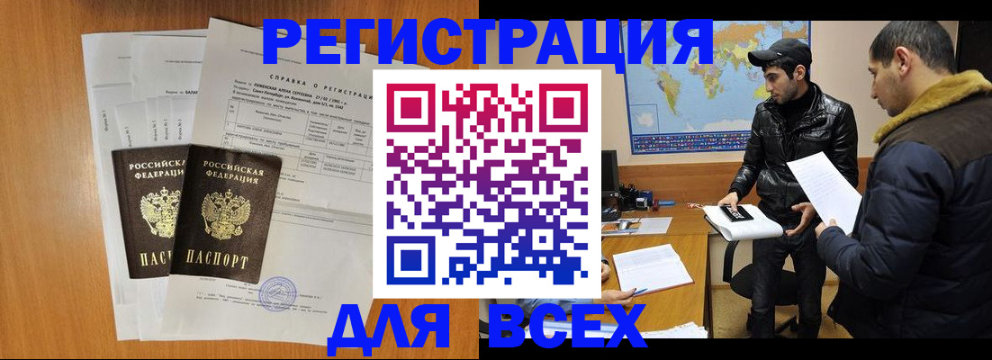 найти адрес прописки в Абакане